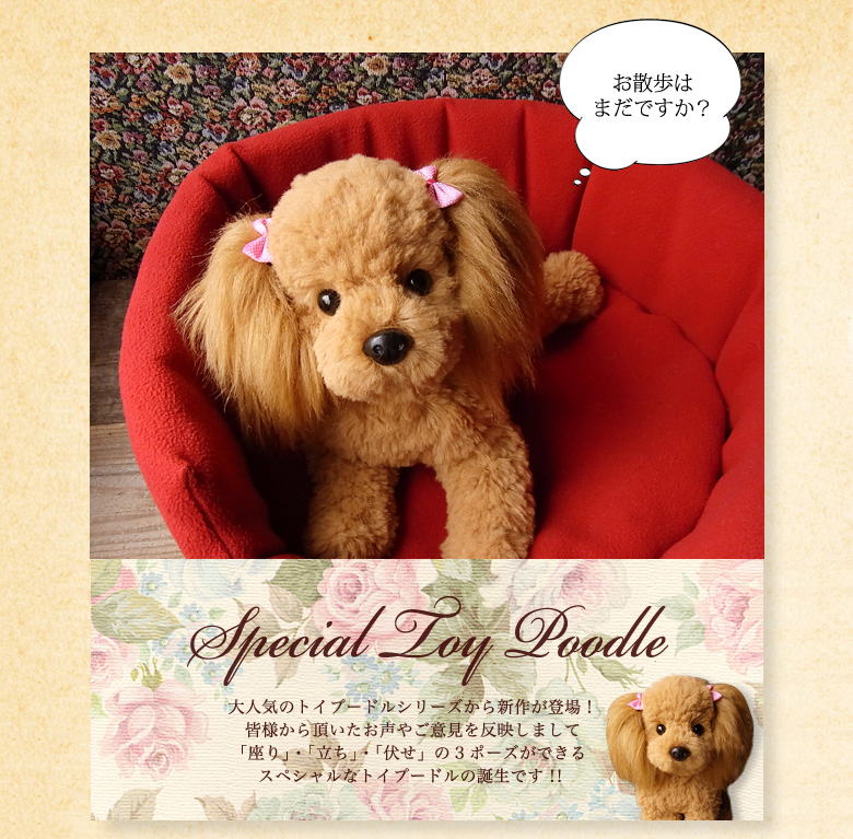A new work appeared from the popular Toy Poodle series!