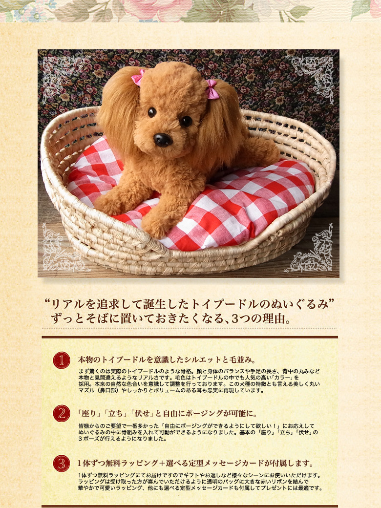 It is like a real toy poodle and you want to keep it all the time.