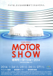 Fukuoka Motor Show 2014 Poster