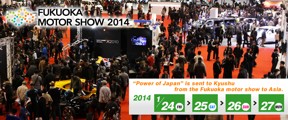 Fukuoka Motor Show 2014 Banner