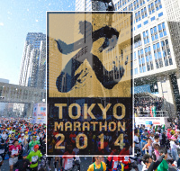 Tokyo Marathon 2014 – The 98th National Championship: Feb 23(Sun), 2014
