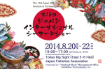 The 16th Japan International Seafood & Technology Expo