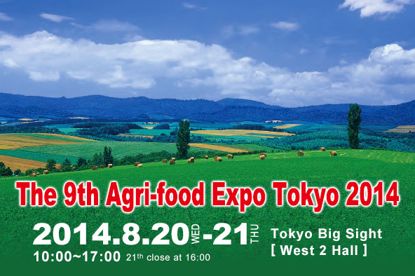 9th Agri-Food Expo 2014 TOKYO Banner