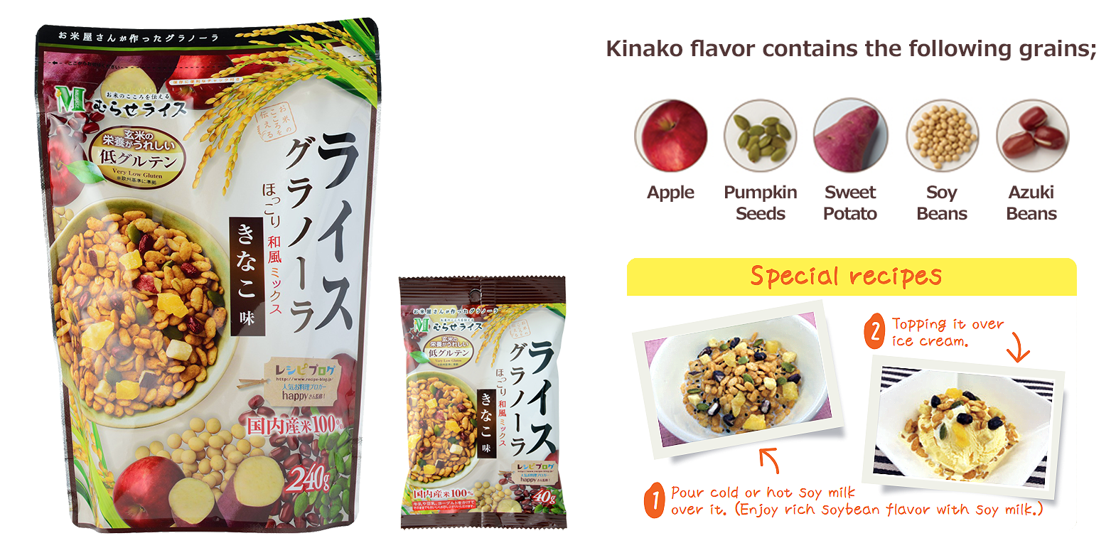 Rice Granola: Kinako Flavor - Murase Co., Ltd.