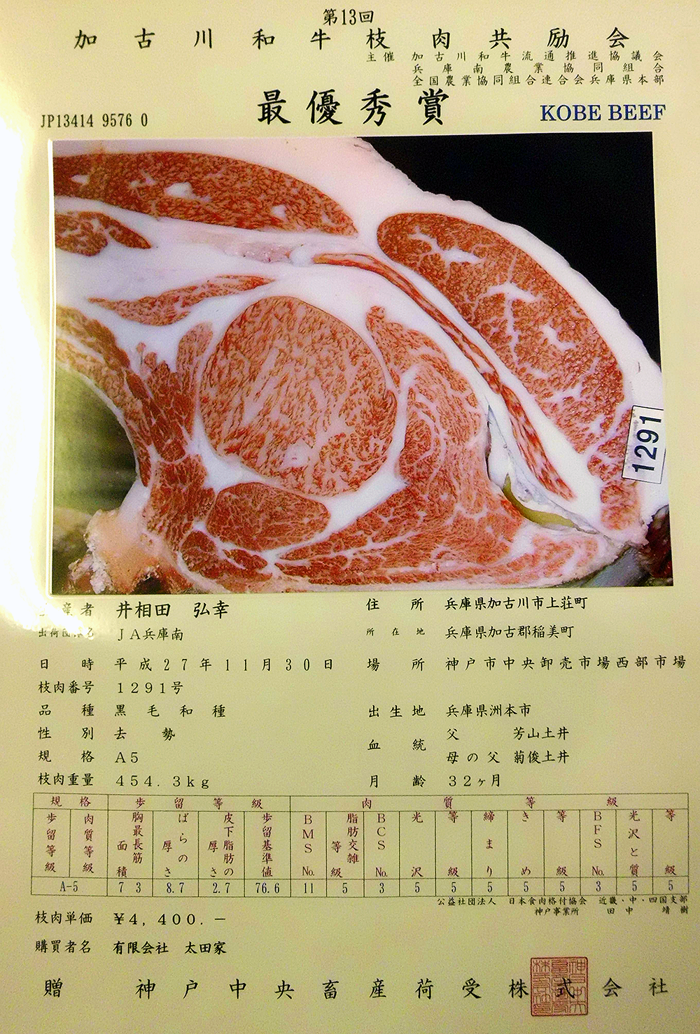 Best Award Winning Kobe Beef - Kobe Isoda Farm