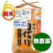 Oh what\'s organic Koshihikari rice 2 kg (made in Ashiya, Fukuoka Prefecture) species from harvesting without agrichemicals, through light