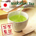 Makanai Tea - Japanese Green Tea from Shizuoka Prefecture