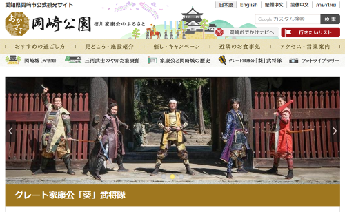 Great Ieyasu-Ko “Aoi” Busho-tai